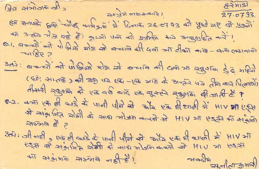 Inde India Entier Postal Stationary Tigre Tiger  — Rückseite