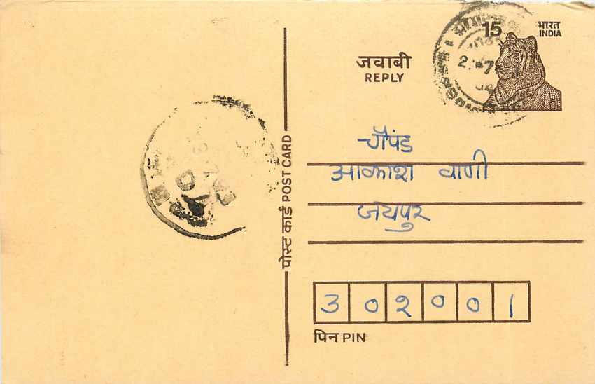 Inde India Entier Postal Stationary Tigre Tiger 