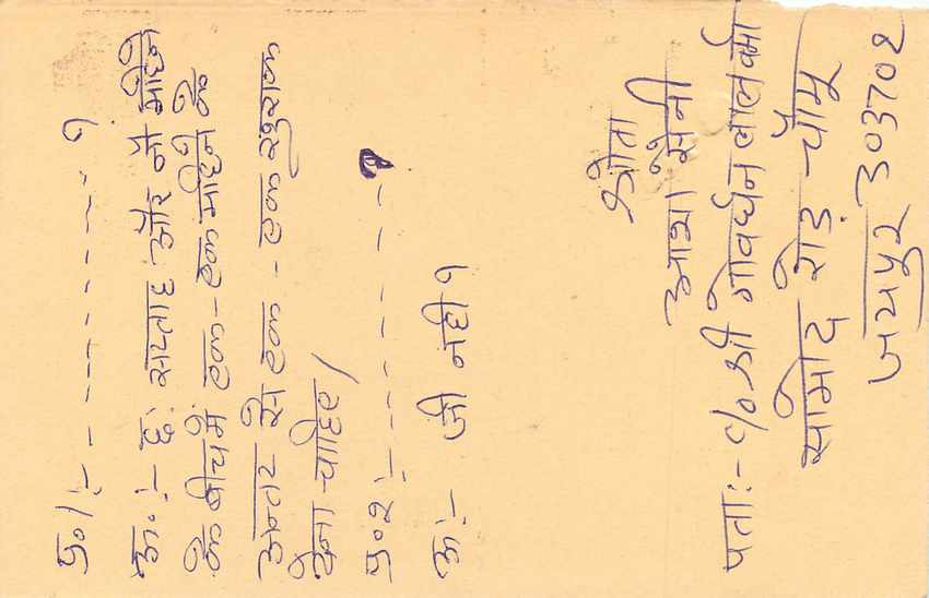 Inde India Entier Postal Stationary Tigre Tiger  — Verso