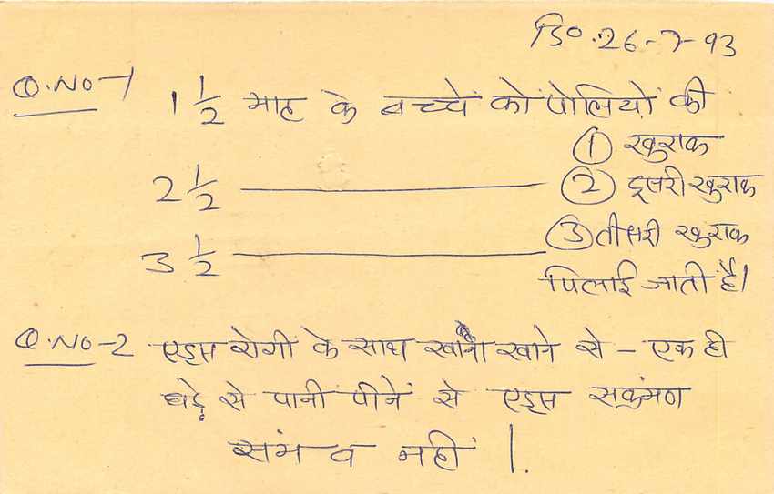 Inde India Entier Postal Stationary Tigre Tiger  — Verso