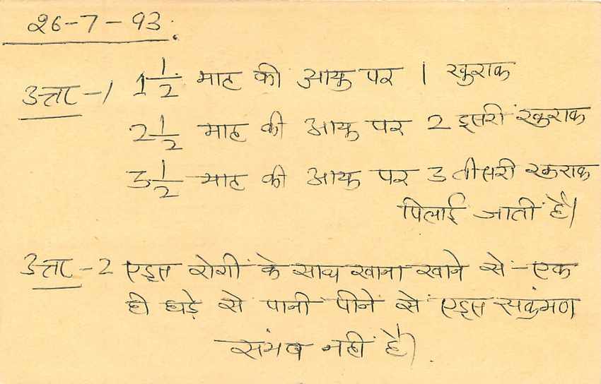 Inde India Entier Postal Stationary Tigre Tiger  — Verso