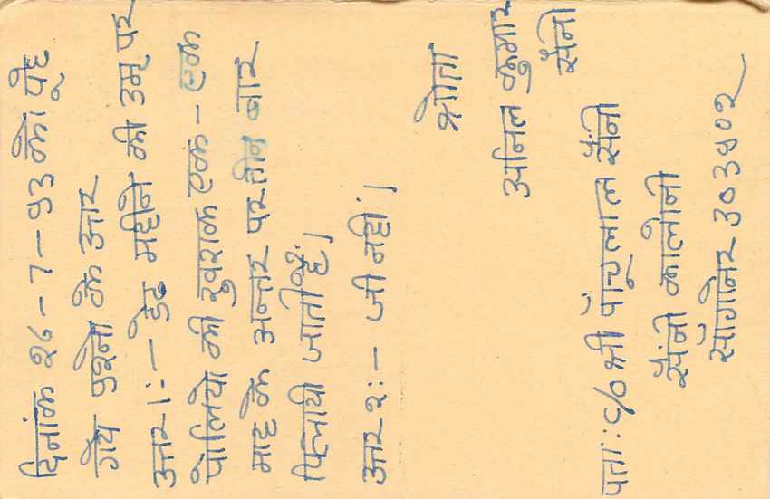 Inde India Entier Postal Stationary Tigre Tiger  — Verso
