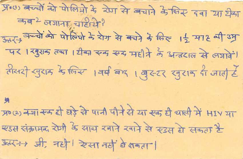 Inde India Entier Postal Stationary Tigre Tiger  — Verso