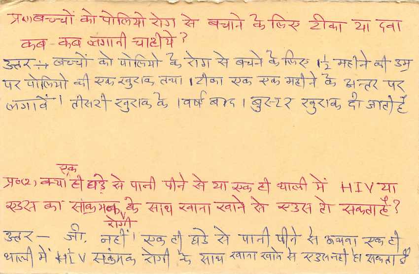 Inde India Entier Postal Stationary Tigre Tiger  — Verso