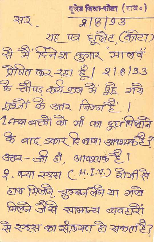 Inde India Entier Postal Stationary Tigre Tiger  — Verso
