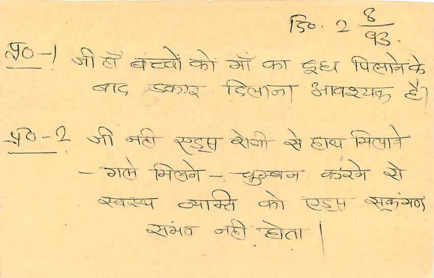 Inde India Entier Postal Stationary Tigre Tiger  — Verso