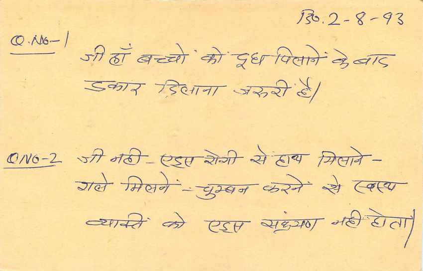 Inde India Entier Postal Stationary Tigre Tiger  — Verso