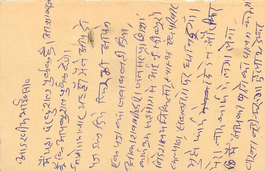 Inde India Entier Postal Stationary Tigre Tiger  — Verso