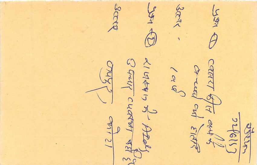 Inde India Entier Postal Stationary Tigre Tiger  — Verso