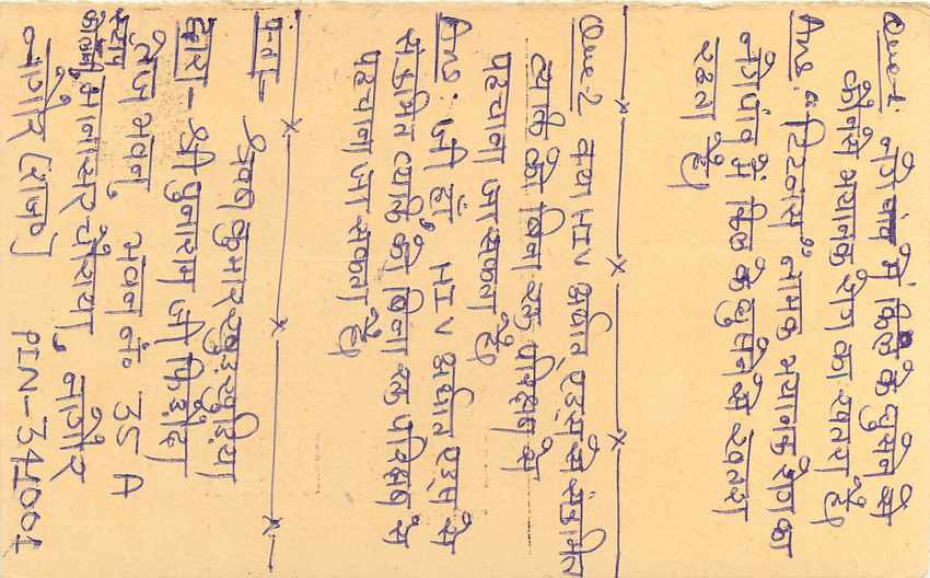 Inde India Entier Postal Stationary Tigre Tiger  — Verso