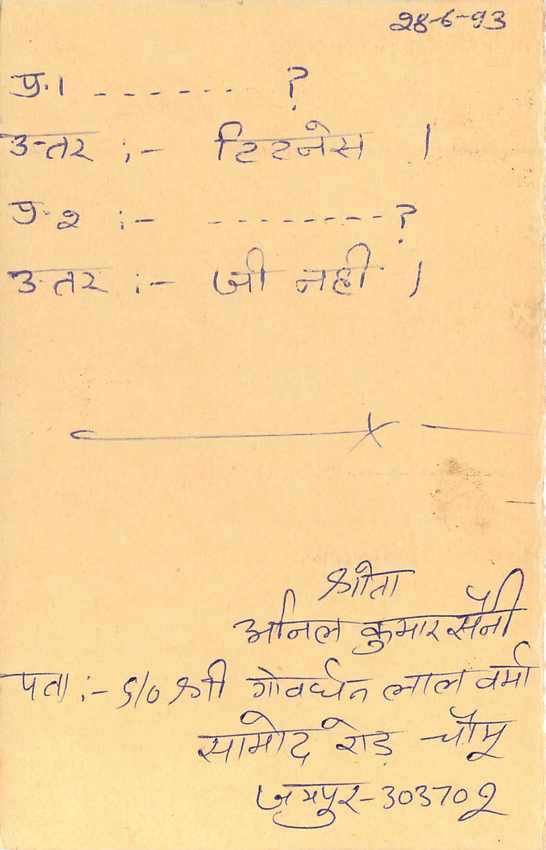 Inde India Entier Postal Stationary Tigre Tiger  — Verso