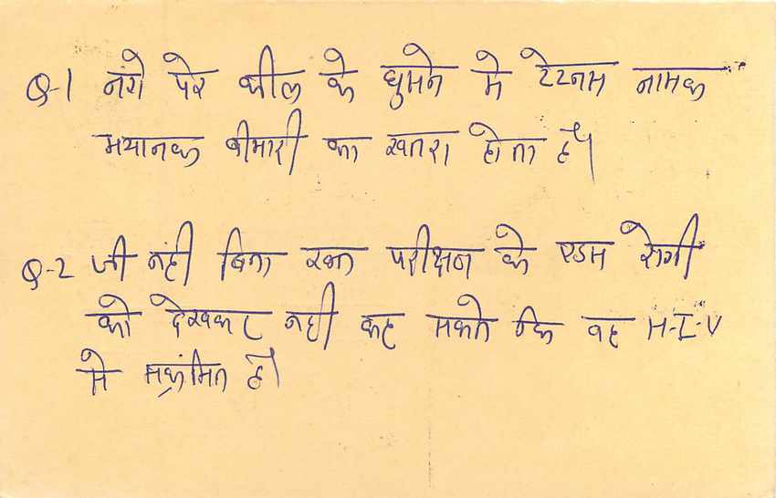Inde India Entier Postal Stationary Tigre Tiger  — Verso