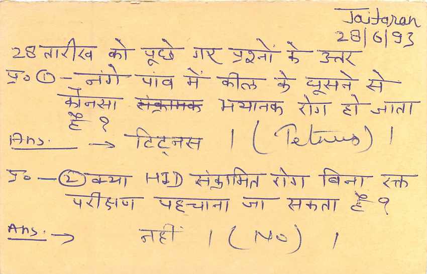 Inde India Entier Postal Stationary Tigre Tiger  — Verso