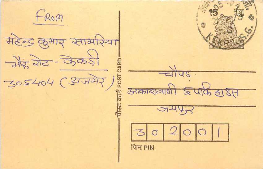 Inde India Entier Postal Stationary Tigre Tiger 
