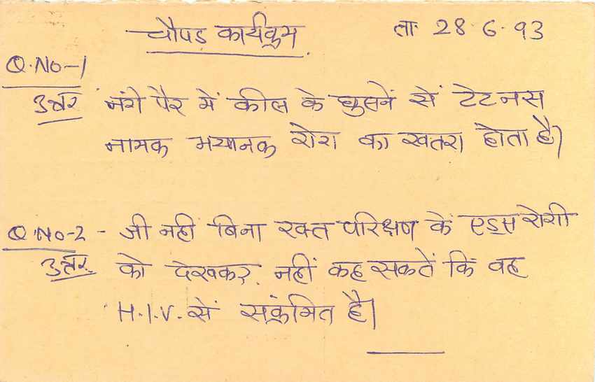 Inde India Entier Postal Stationary Tigre Tiger  — Verso