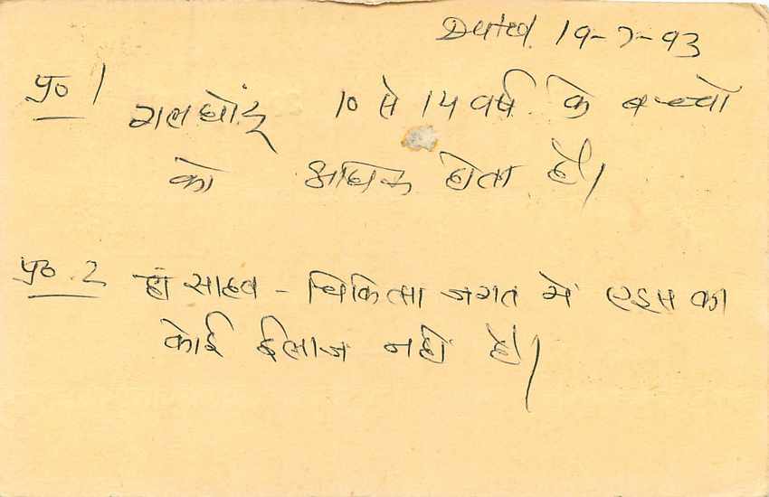 Inde India Entier Postal Stationary Tigre Tiger  — Verso