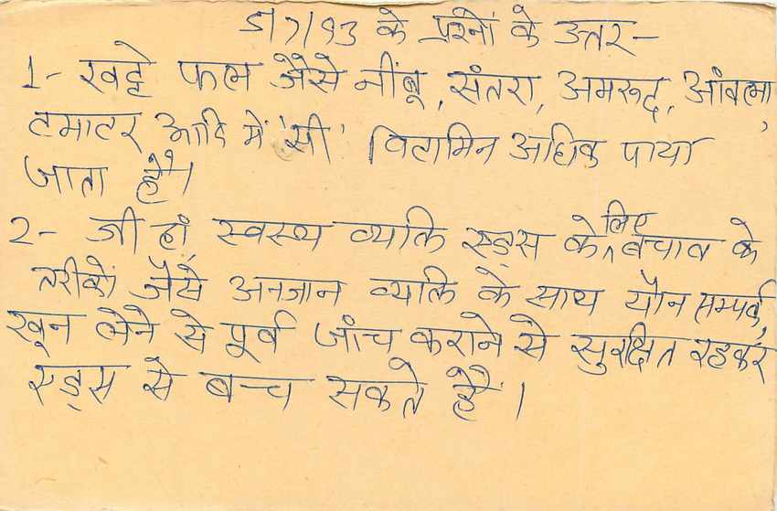 Inde India Entier Postal Stationary Tigre Tiger  — Verso
