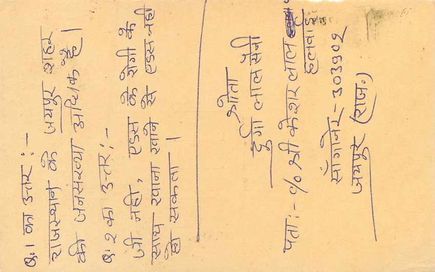 Inde India Entier Postal Stationary Tigre Tiger  — Verso
