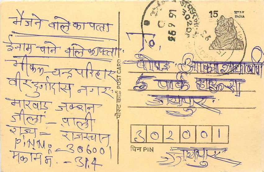 Inde India Entier Postal Stationary Tigre Tiger 