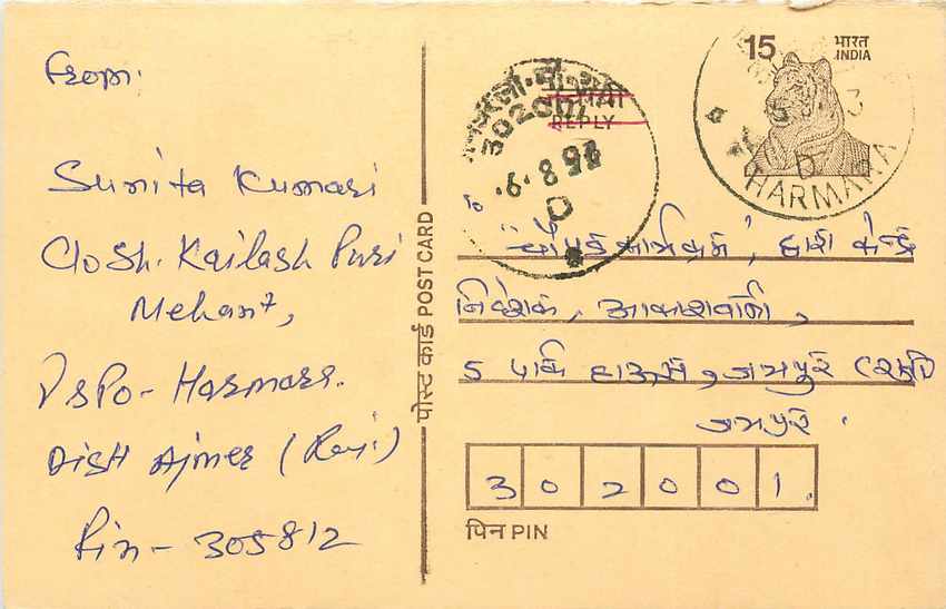 Inde India Entier Postal Stationary Tigre Tiger 