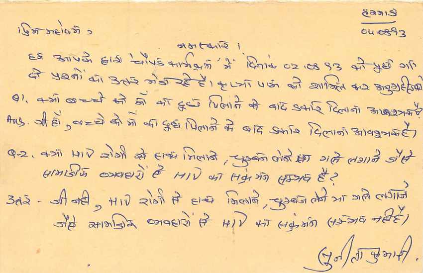 Inde India Entier Postal Stationary Tigre Tiger  — Verso