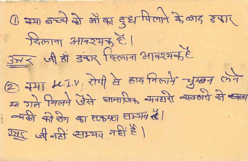 Inde India Entier Postal Stationary Tigre Tiger  — Verso