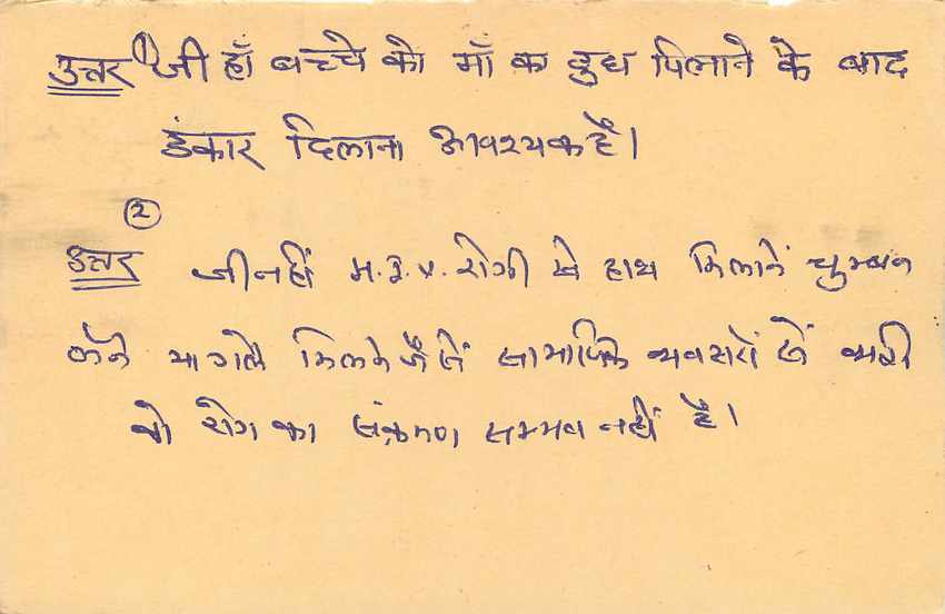 Inde India Entier Postal Stationary Tigre Tiger  — Verso