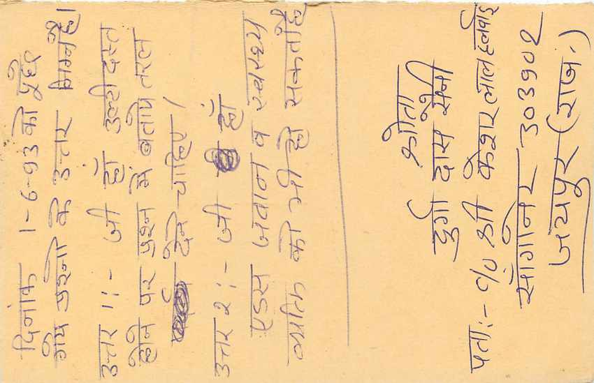 Inde India Entier Postal Stationary Tigre Tiger  — Verso