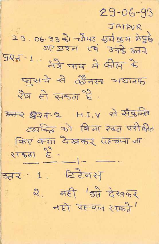 Inde India Entier Postal Stationary Tigre Tiger  — Verso