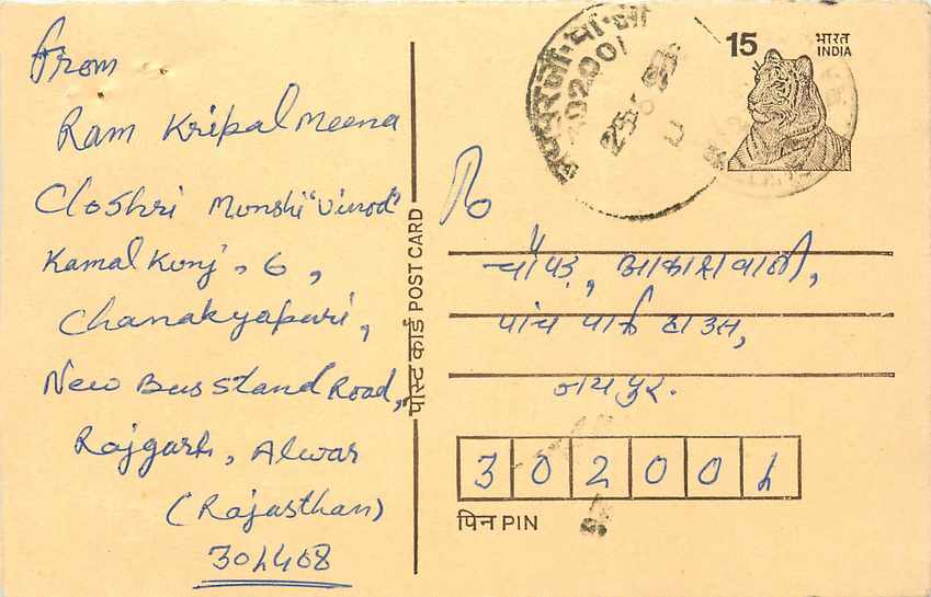Inde India Entier Postal Stationary Tigre Tiger 