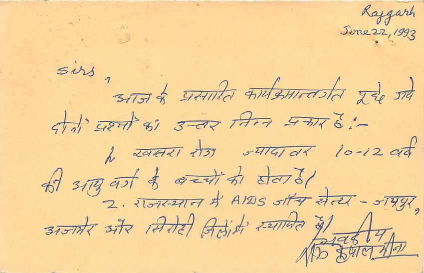 Inde India Entier Postal Stationary Tigre Tiger  — Verso