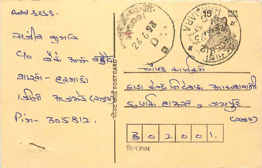 Inde India Entier Postal Stationary Tigre Tiger 