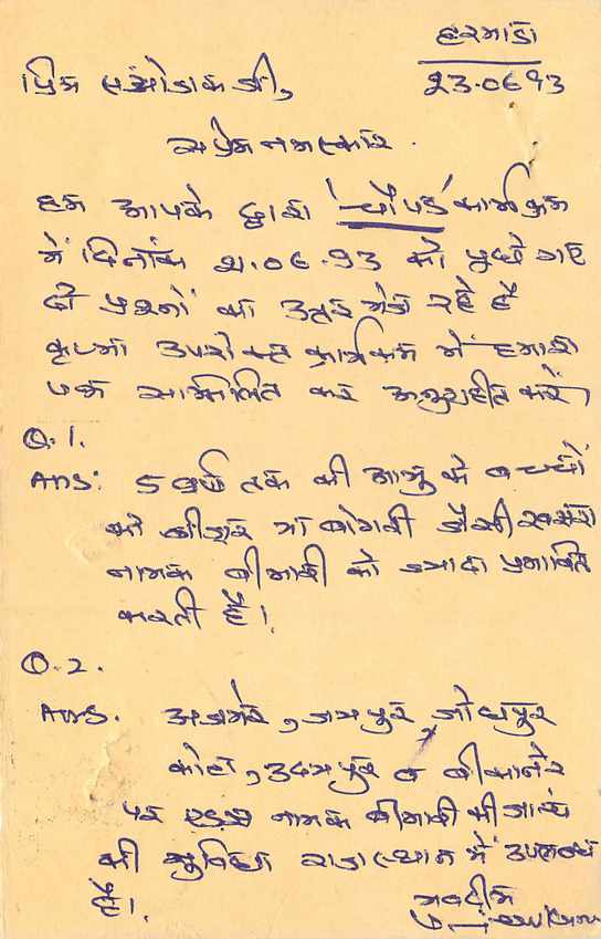 Inde India Entier Postal Stationary Tigre Tiger  — Verso