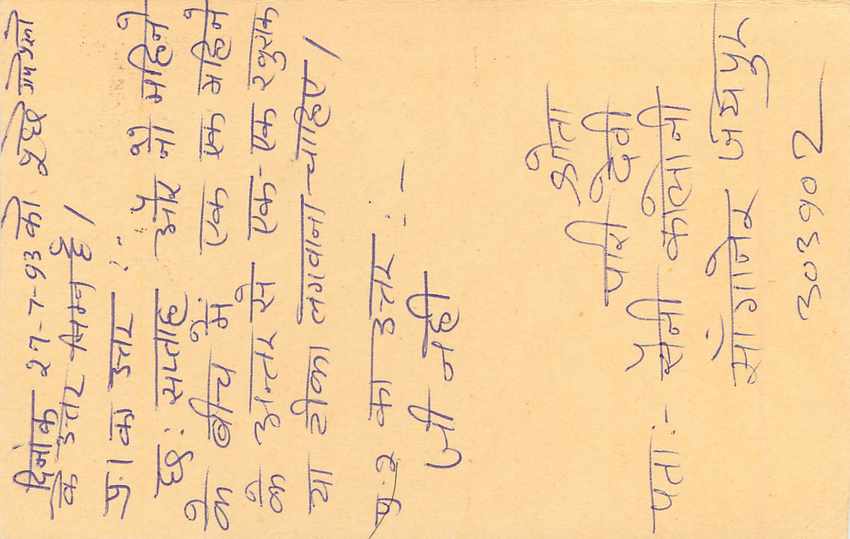 Inde India Entier Postal Stationary Tigre Tiger  — Verso