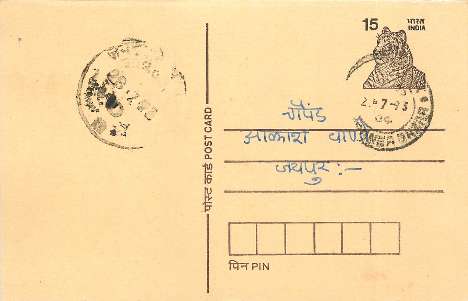 Inde India Entier Postal Stationary Tigre Tiger 