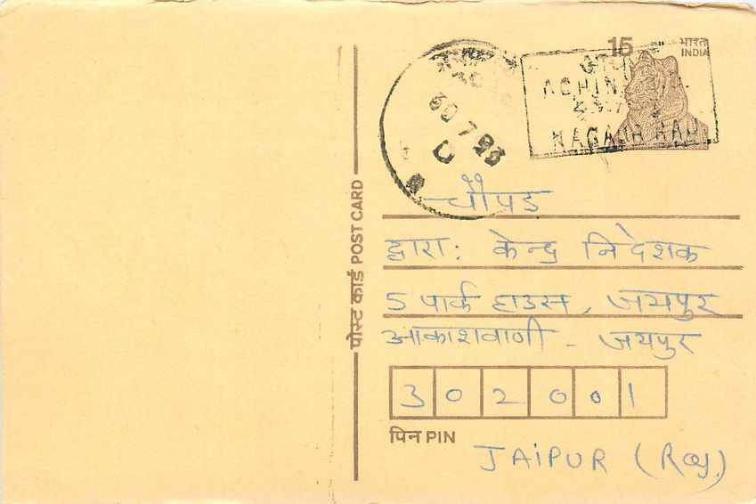 Inde India Entier Postal Stationary Tigre Tiger 