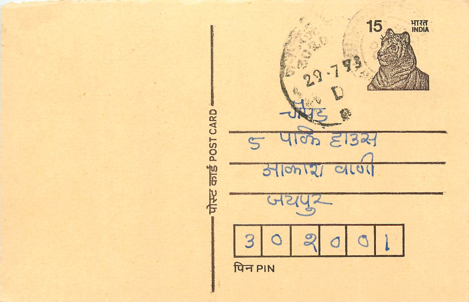 Inde India Entier Postal Stationary Tigre Tiger 