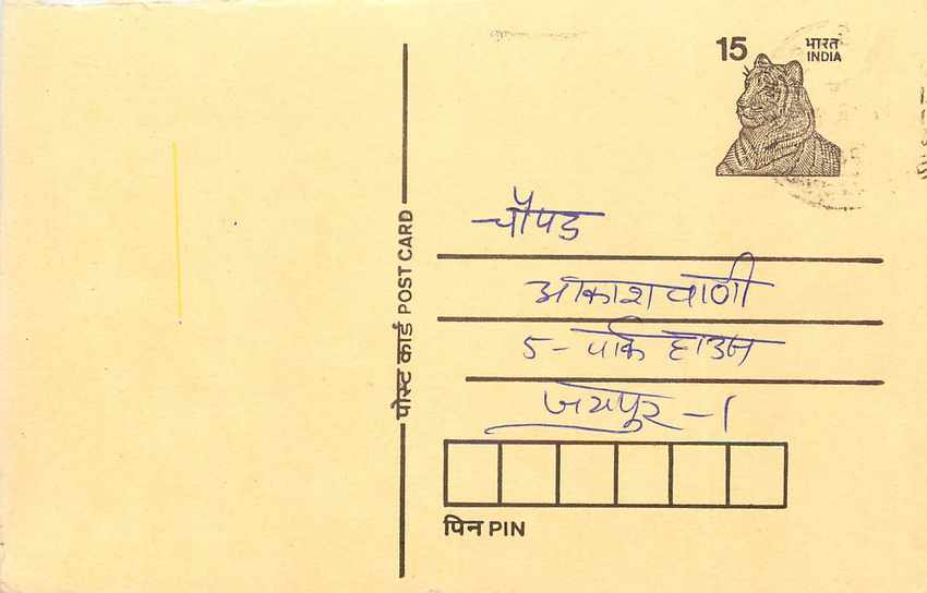 Inde India Entier Postal Stationary Tigre Tiger 