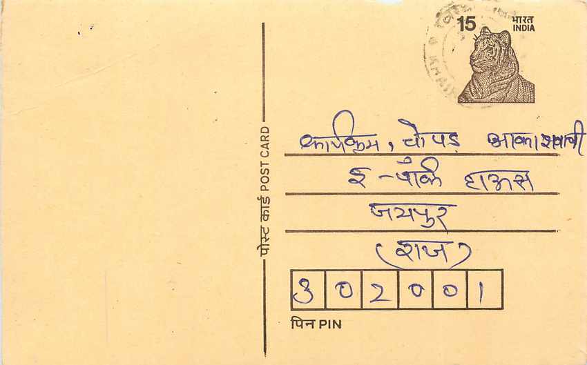 Inde India Entier Postal Stationary Tigre Tiger 