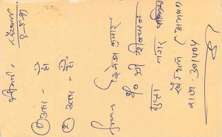 Inde India Entier Postal Stationary Tigre Tiger  — Verso