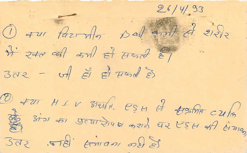 Inde India Entier Postal Stationary Tigre Tiger  — Verso
