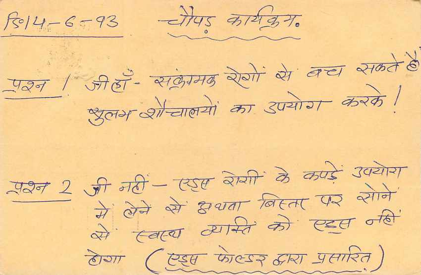 Inde India Entier Postal Stationary Tigre Tiger  — Verso