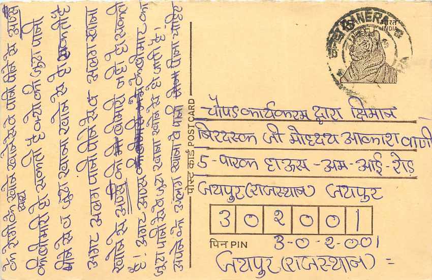 Inde India Entier Postal Stationary Tigre Tiger 