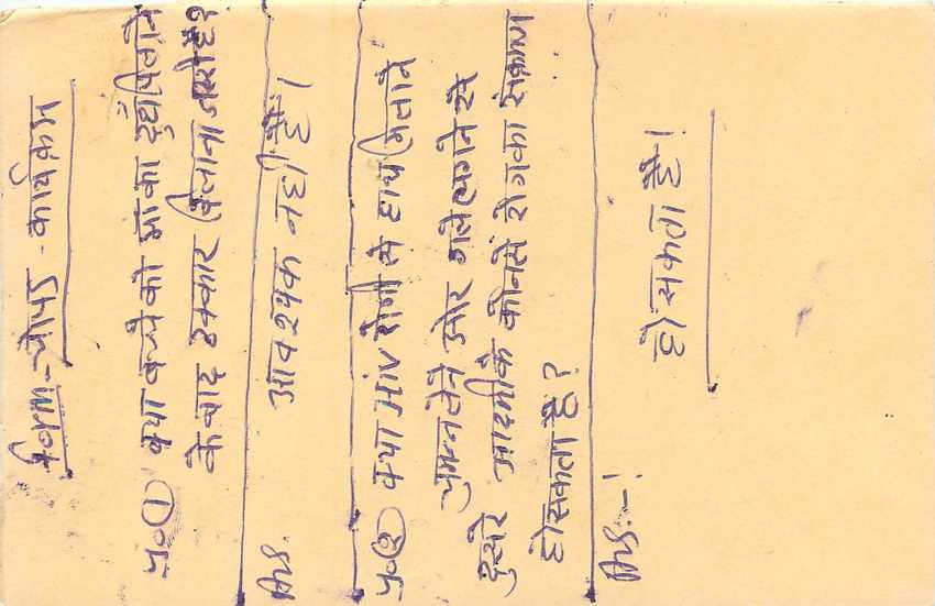Inde India Entier Postal Stationary Tigre Tiger  — Verso