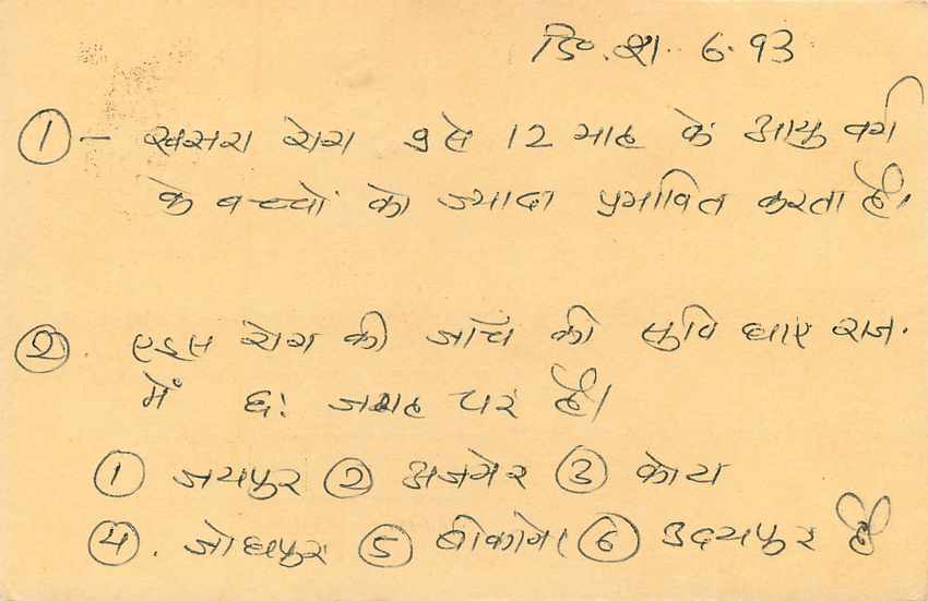 Inde India Entier Postal Stationary Tigre Tiger  — Verso
