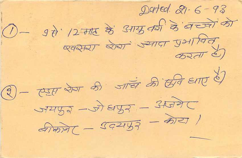 Inde India Entier Postal Stationary Tigre Tiger  — Verso