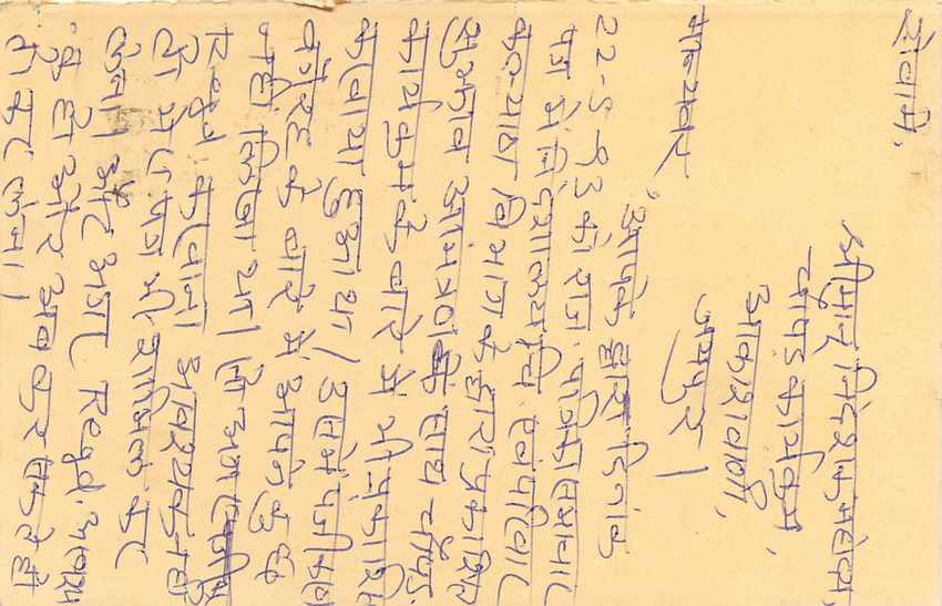 Inde India Entier Postal Stationary Tigre Tiger  — Verso