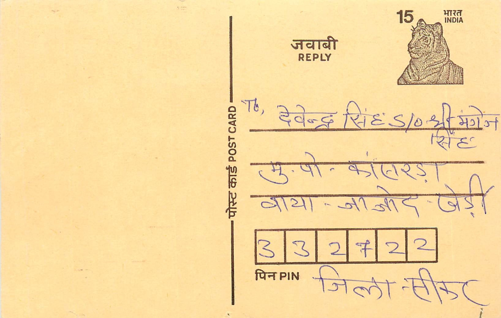 Inde India Entier Postal Stationary Tigre Tiger 