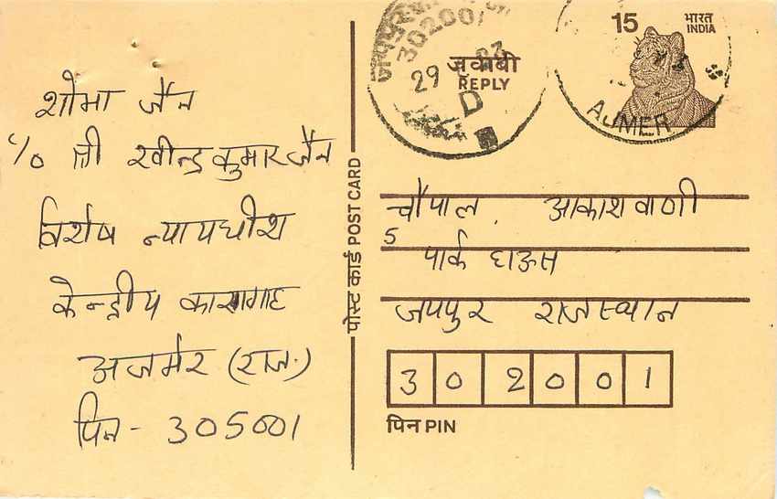 Inde India Entier Postal Stationary Tigre Tiger 