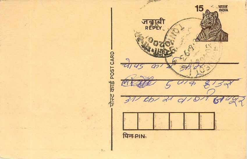 Inde India Entier Postal Stationary Tigre Tiger 